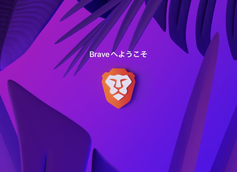Braveアプリをダウンロードする2